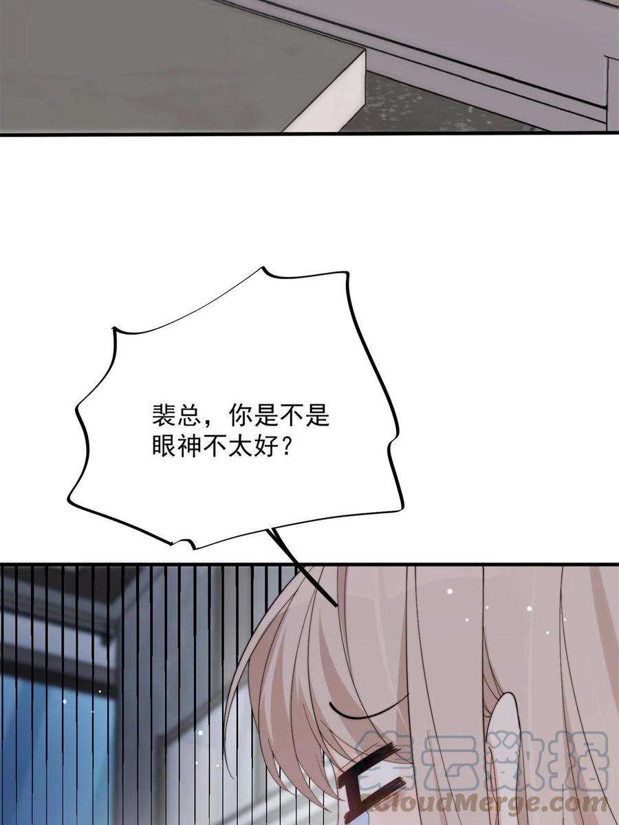 余生有你，甜又暖22 裴总的套路