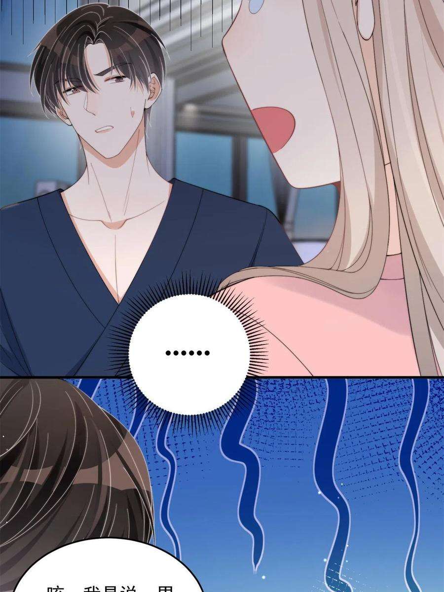 余生有你，甜又暖22 裴总的套路