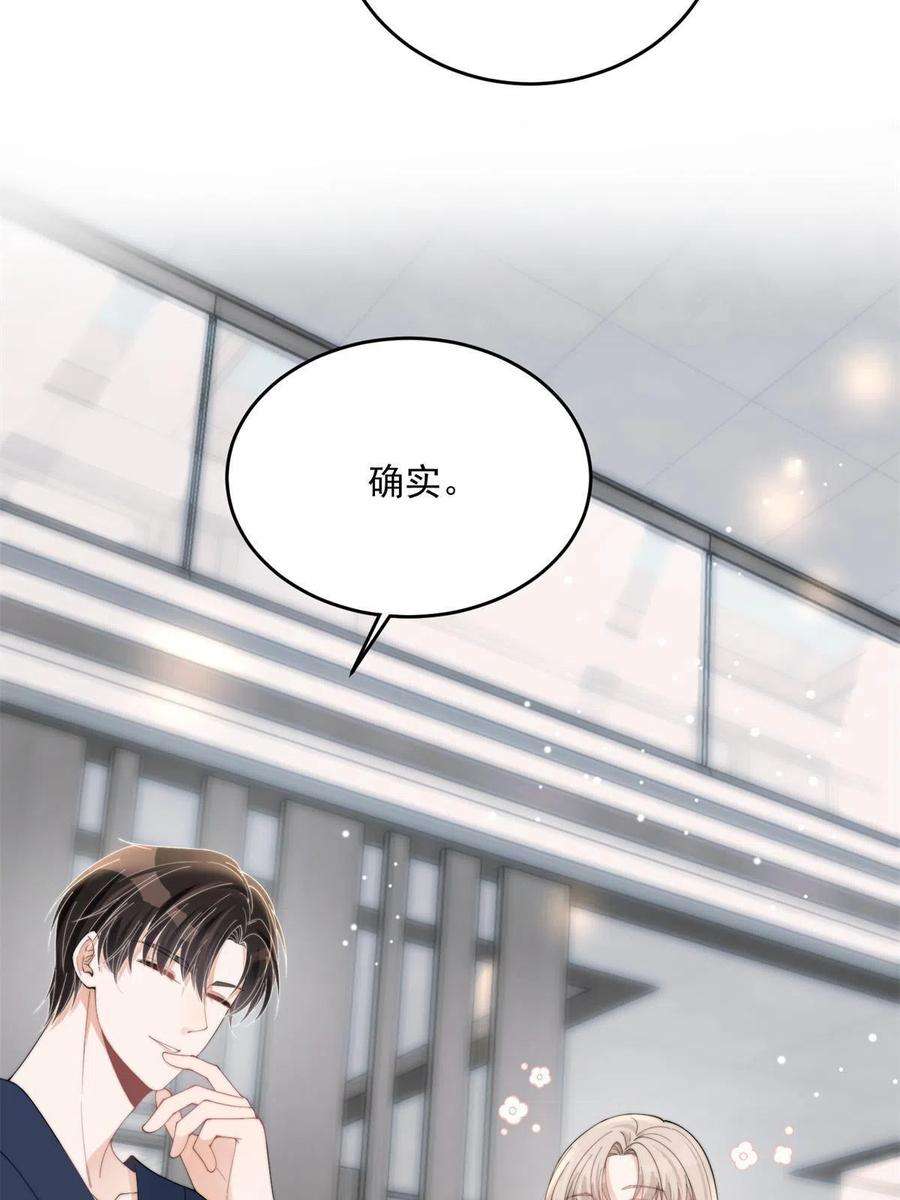 余生有你，甜又暖22 裴总的套路