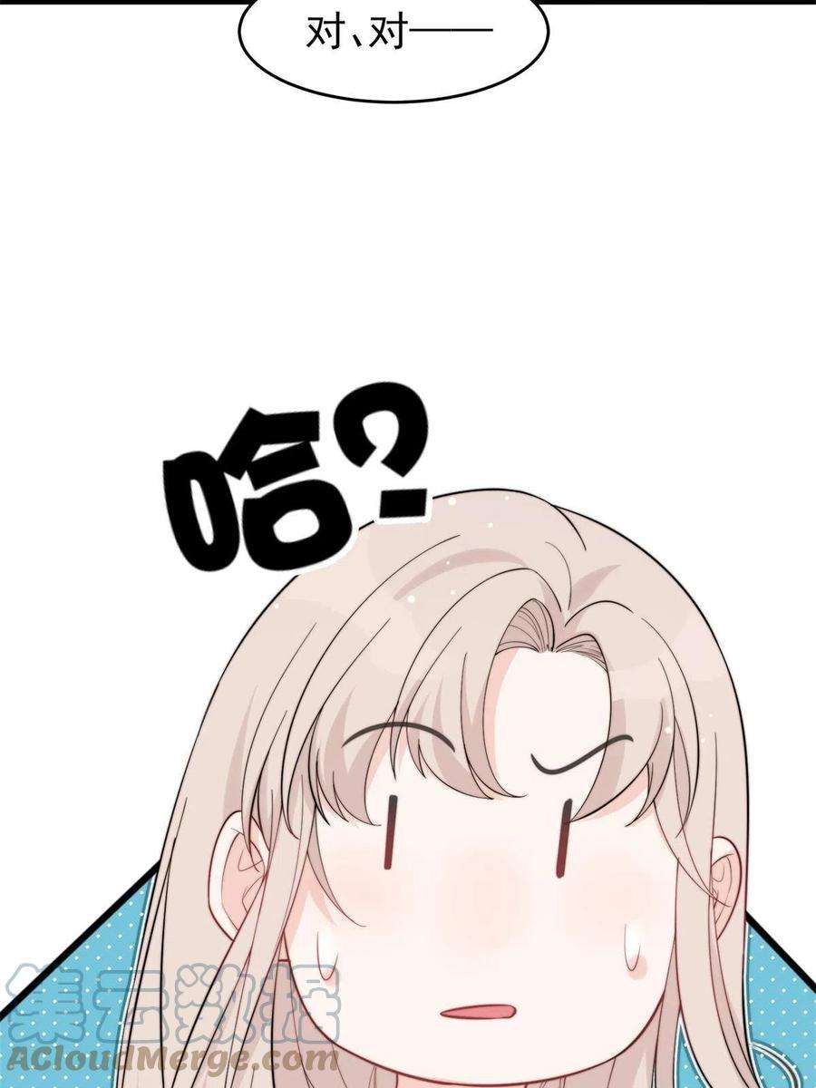 余生有你，甜又暖22 裴总的套路