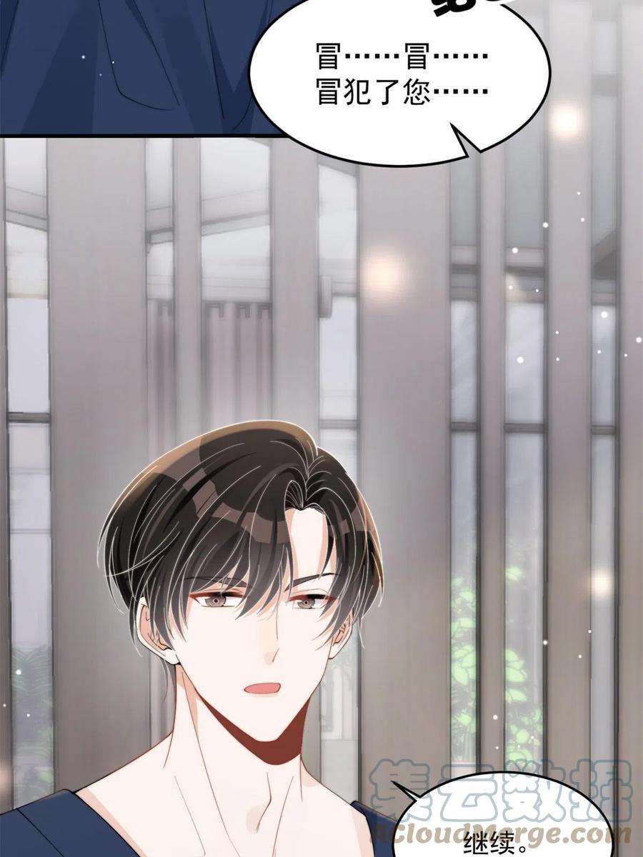 余生有你，甜又暖22 裴总的套路