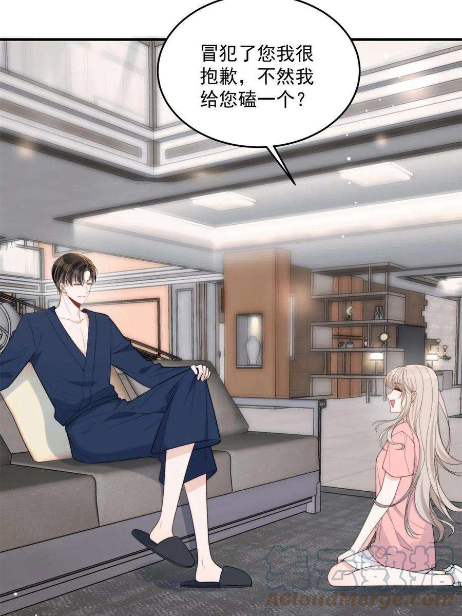 余生有你，甜又暖22 裴总的套路