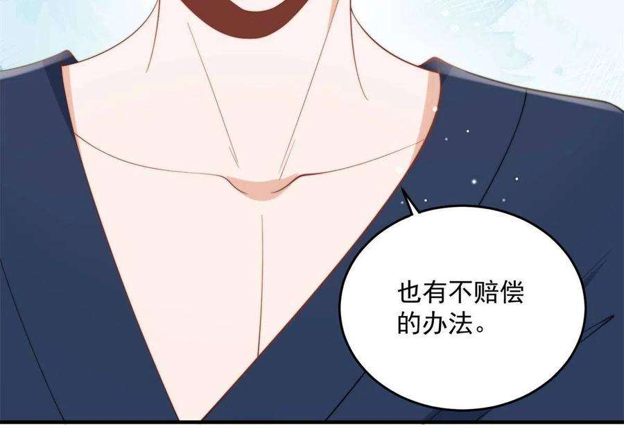 余生有你，甜又暖22 裴总的套路