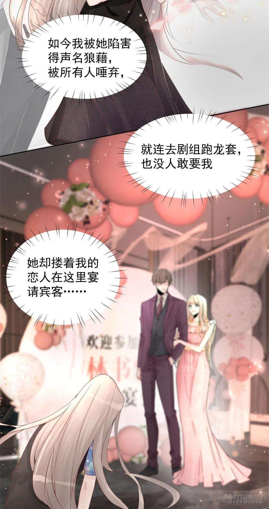 余生有你，甜又暖01 自然是砸场子阿