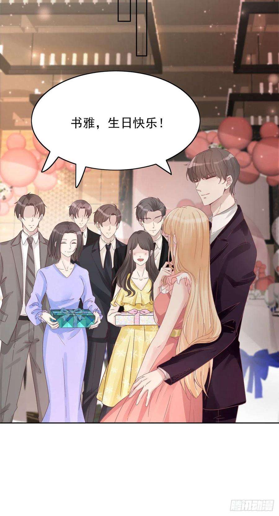 余生有你，甜又暖01 自然是砸场子阿