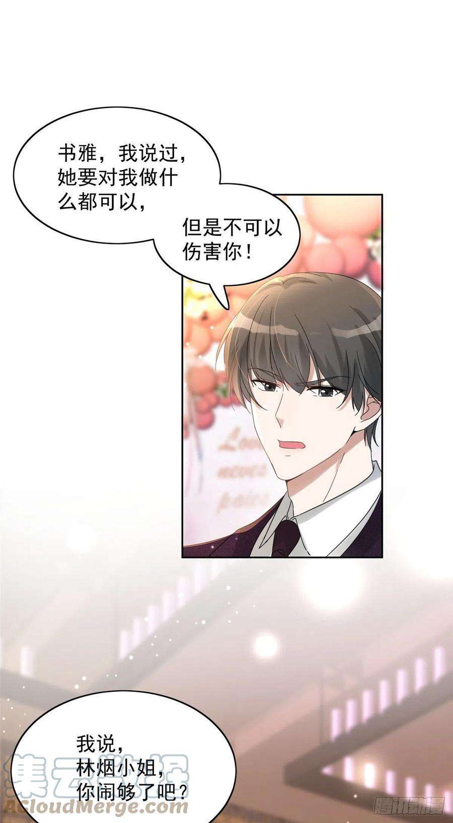 余生有你，甜又暖01 自然是砸场子阿