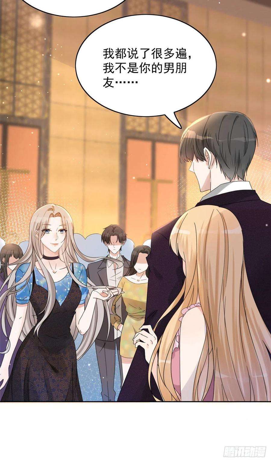 余生有你，甜又暖01 自然是砸场子阿