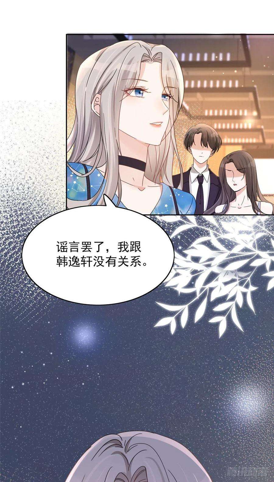 余生有你，甜又暖01 自然是砸场子阿