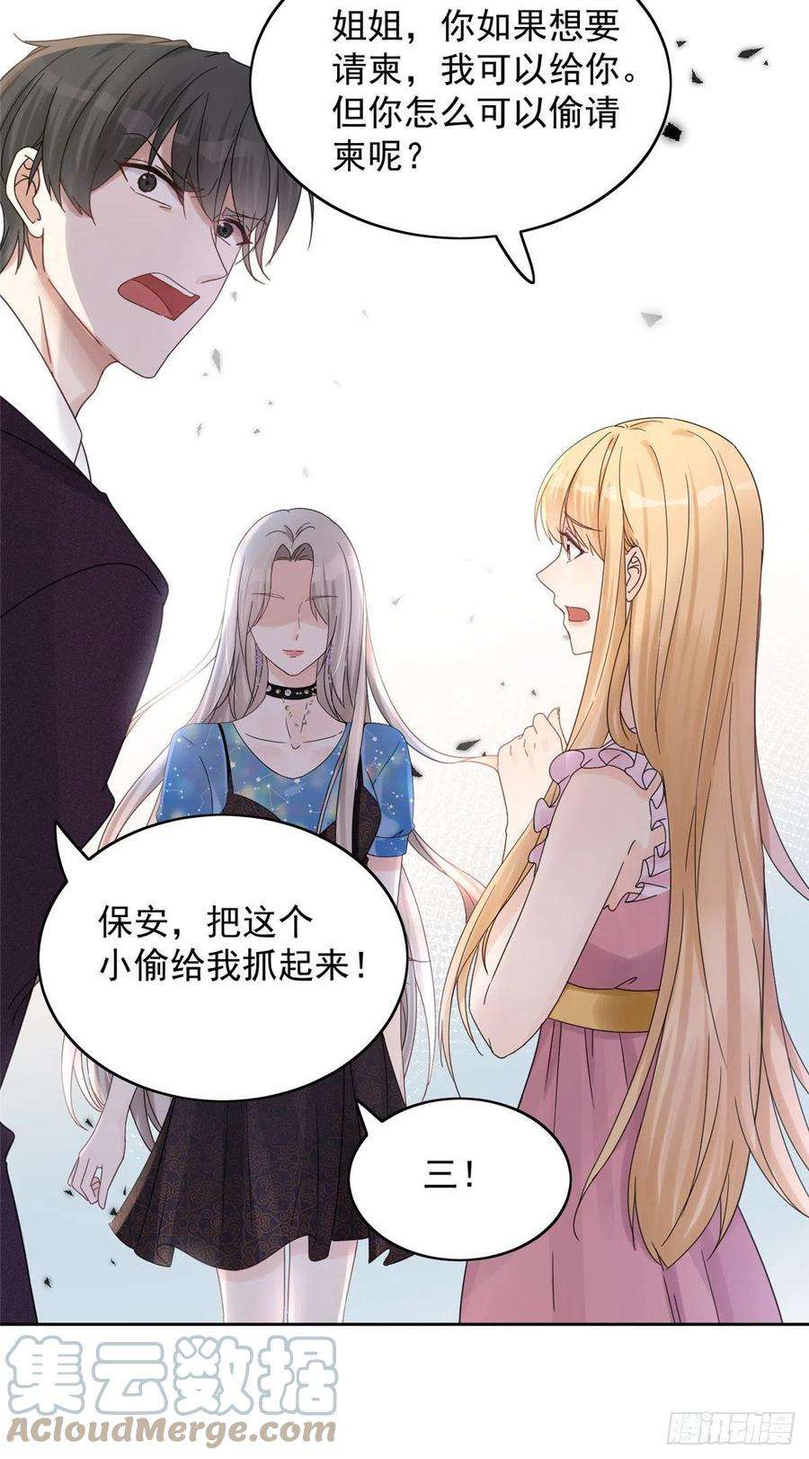 余生有你，甜又暖01 自然是砸场子阿