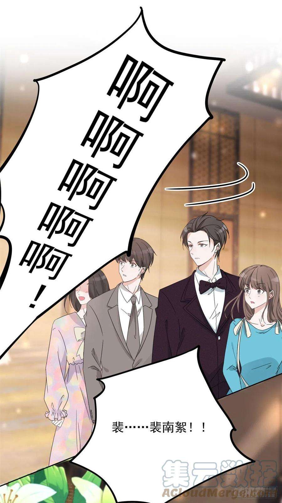 余生有你，甜又暖01 自然是砸场子阿