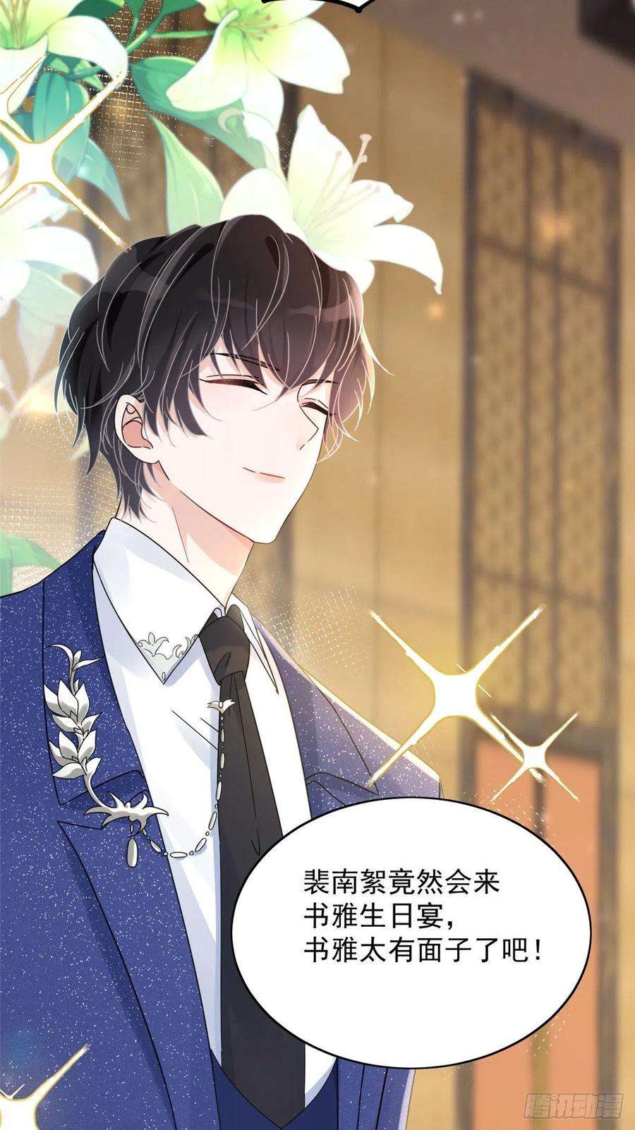 余生有你，甜又暖01 自然是砸场子阿