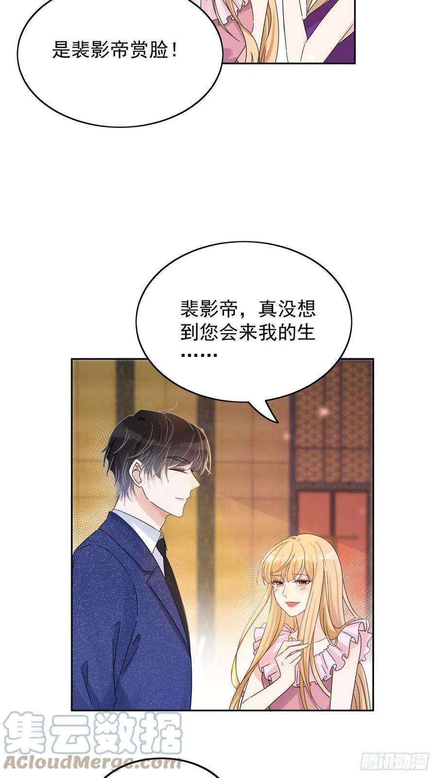 余生有你，甜又暖01 自然是砸场子阿