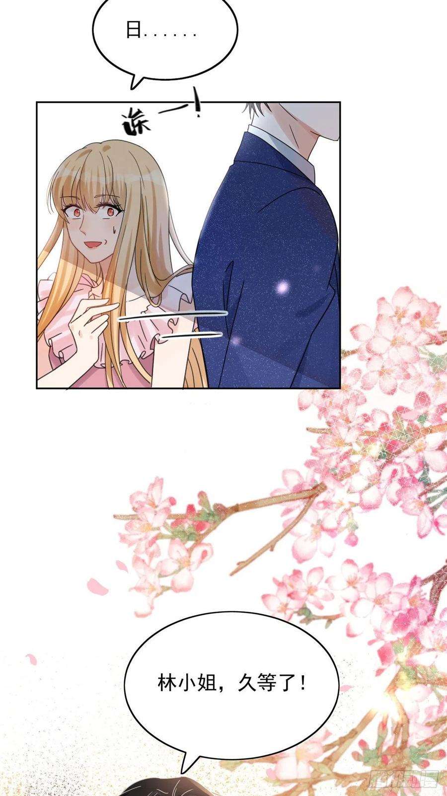 余生有你，甜又暖01 自然是砸场子阿