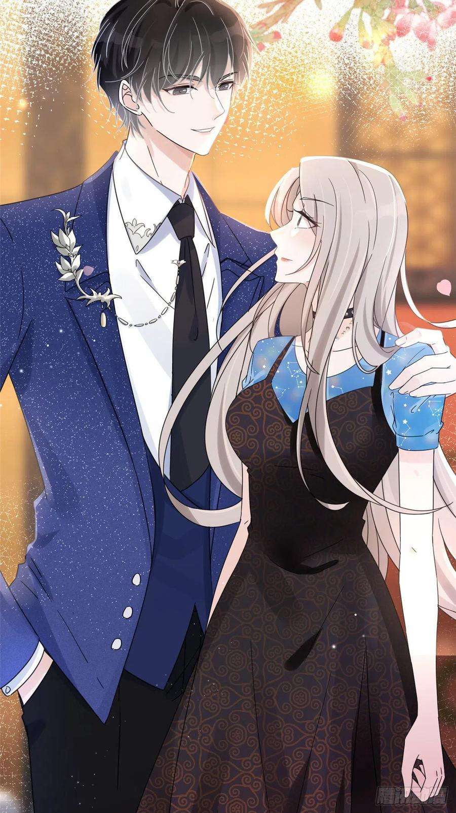 余生有你，甜又暖01 自然是砸场子阿