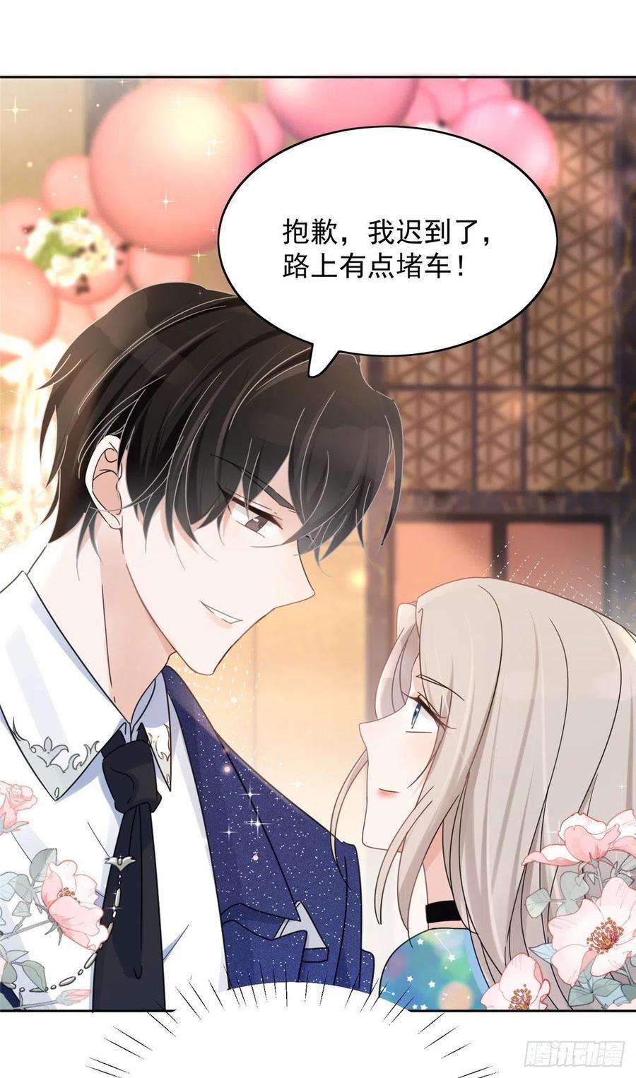 余生有你，甜又暖01 自然是砸场子阿