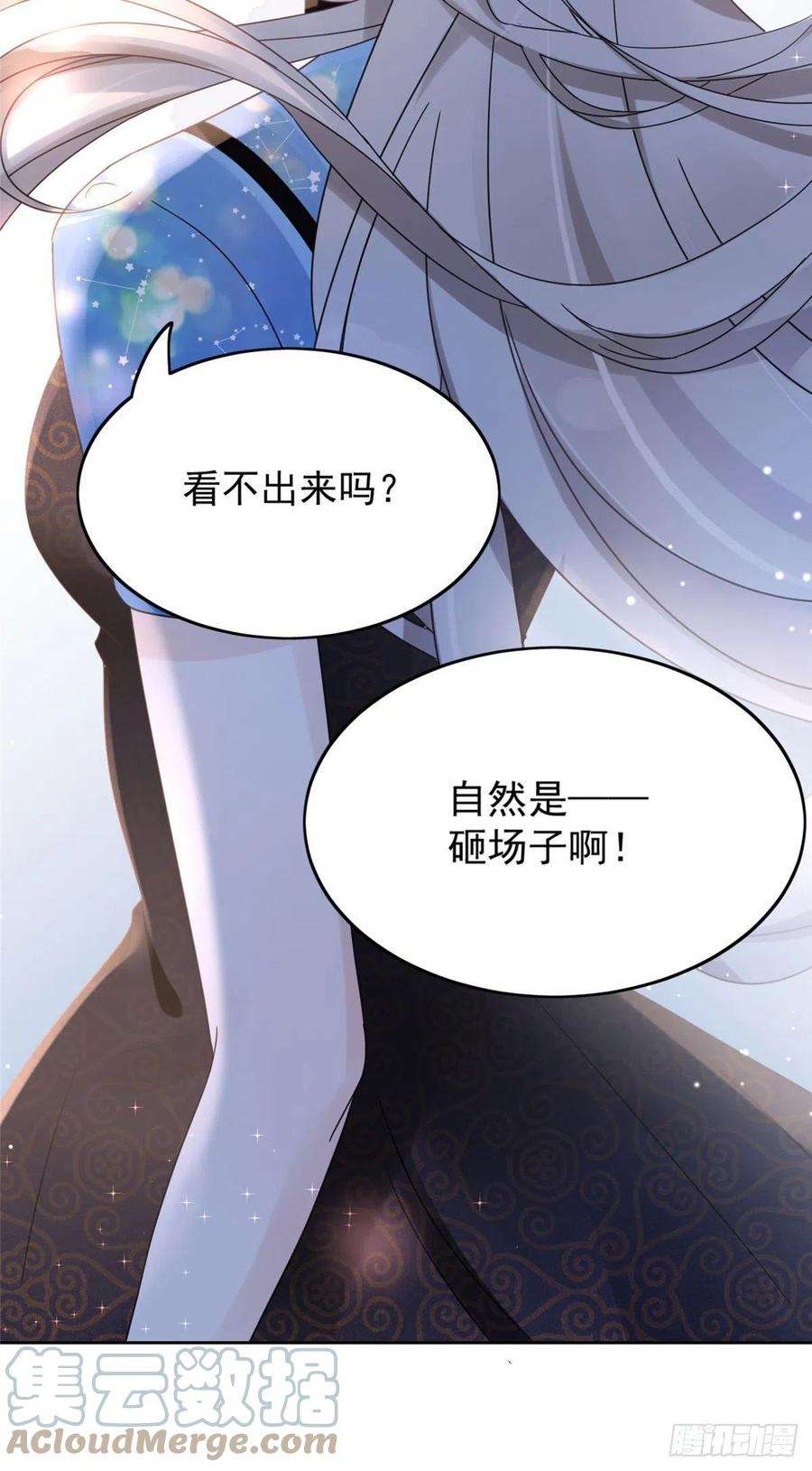 余生有你，甜又暖01 自然是砸场子阿