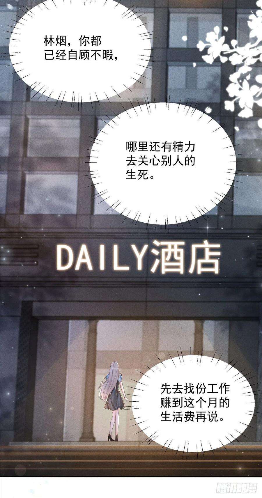 余生有你，甜又暖01 自然是砸场子阿