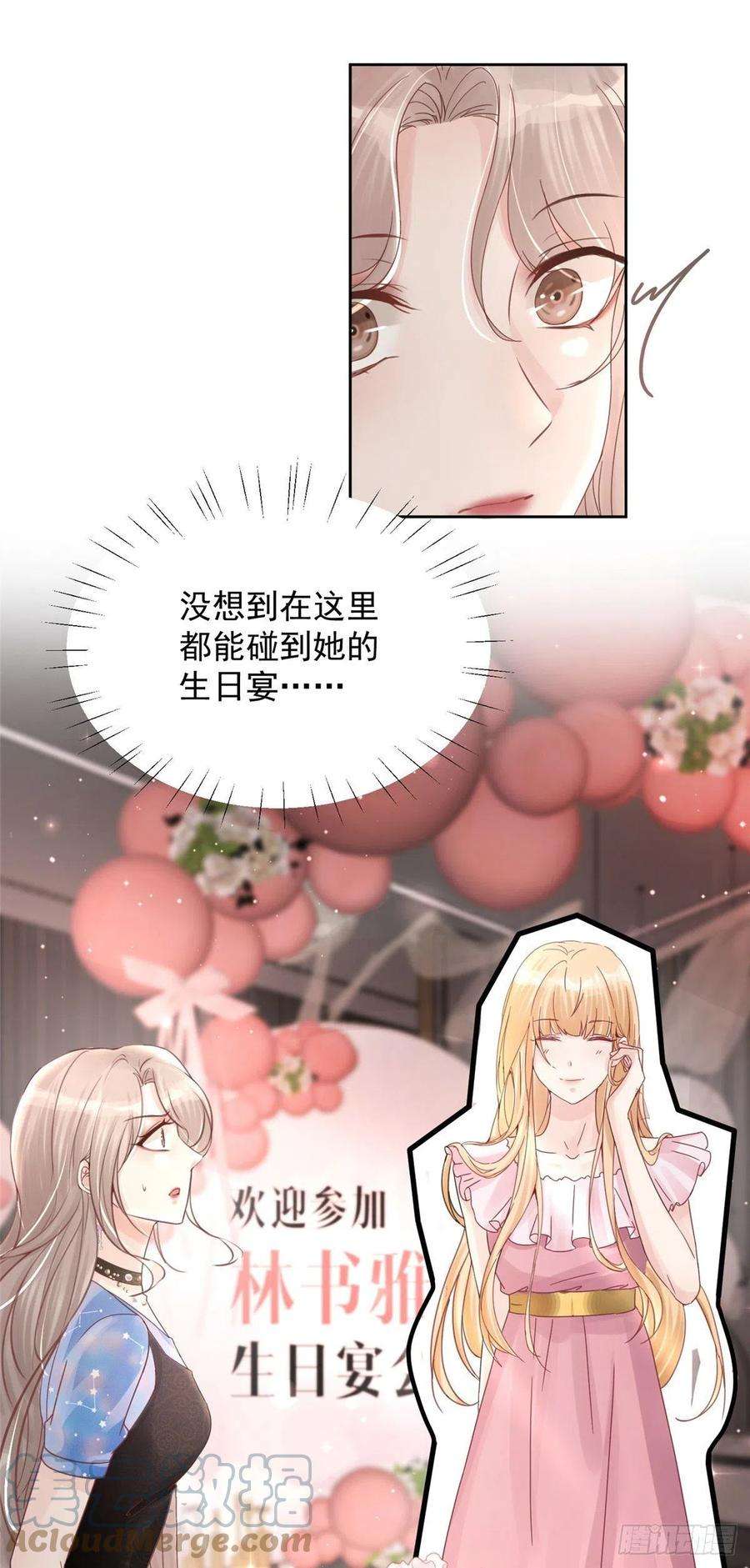 余生有你，甜又暖01 自然是砸场子阿