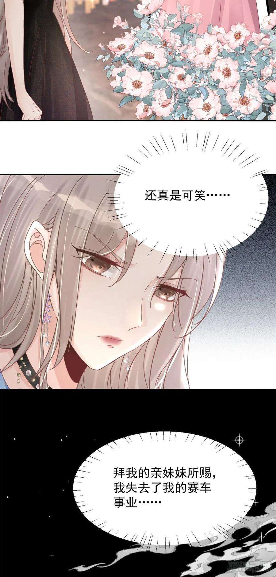 余生有你，甜又暖01 自然是砸场子阿