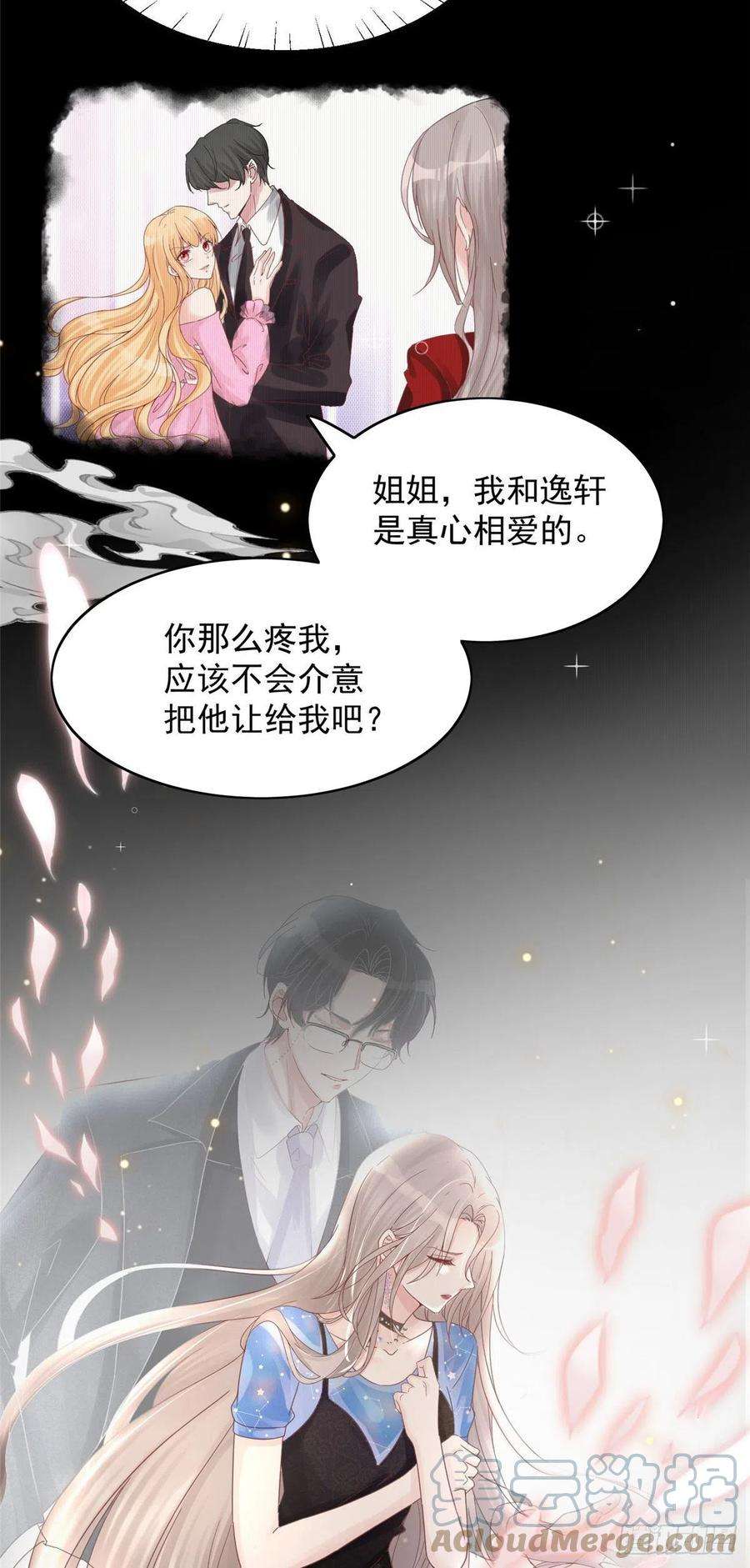 余生有你，甜又暖01 自然是砸场子阿