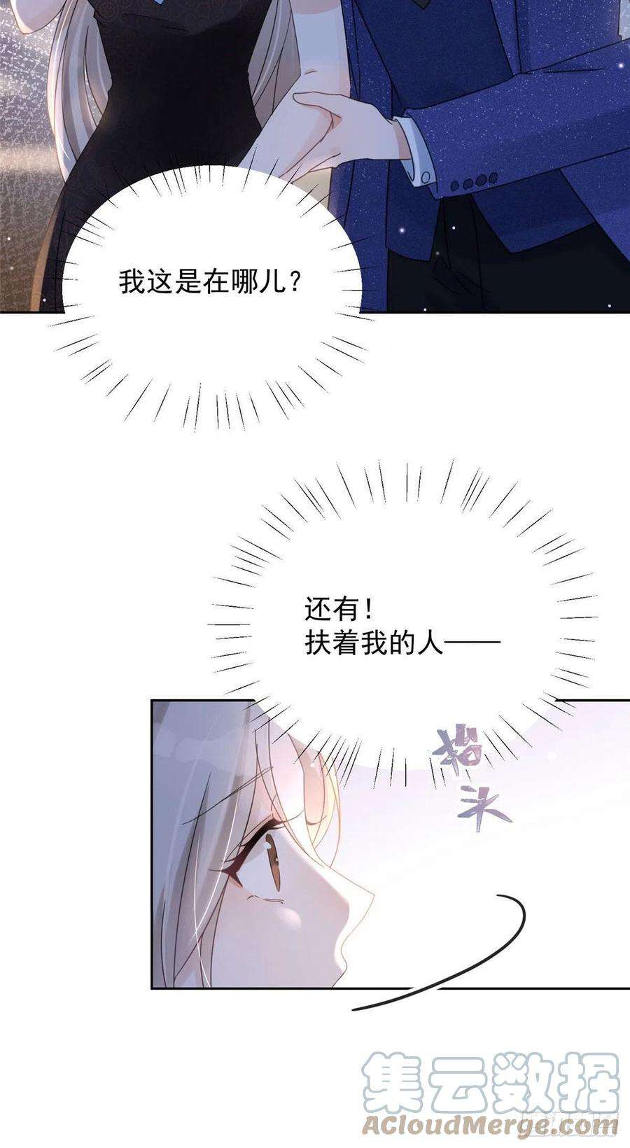 余生有你，甜又暖02 世界上最亲密的关系