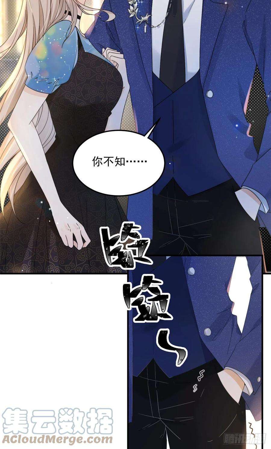 余生有你，甜又暖02 世界上最亲密的关系