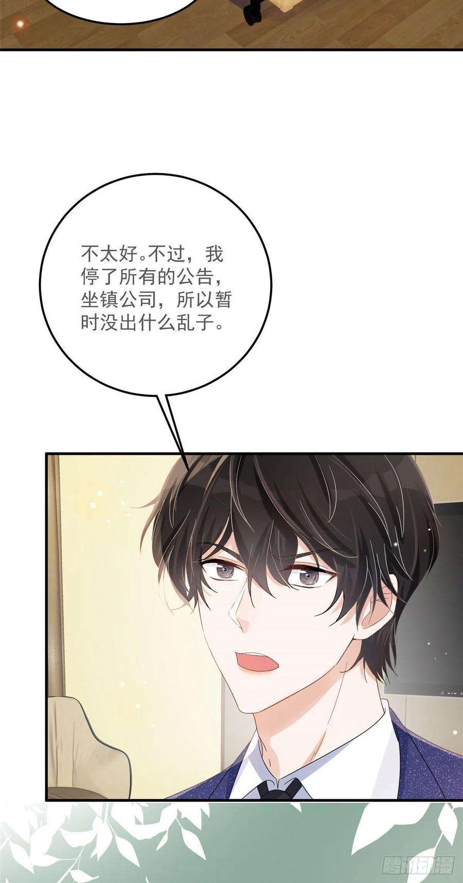 余生有你，甜又暖02 世界上最亲密的关系