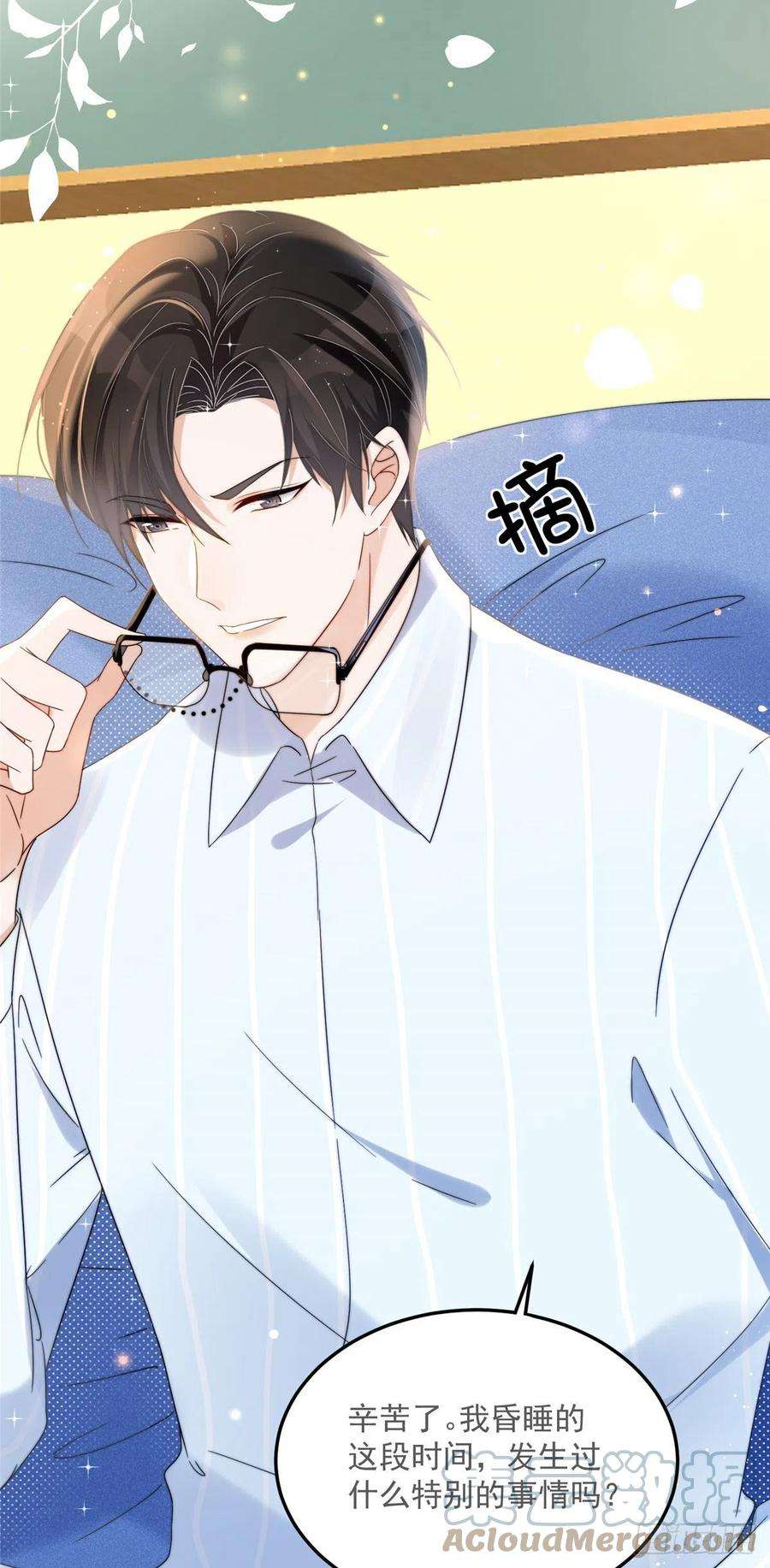 余生有你，甜又暖02 世界上最亲密的关系