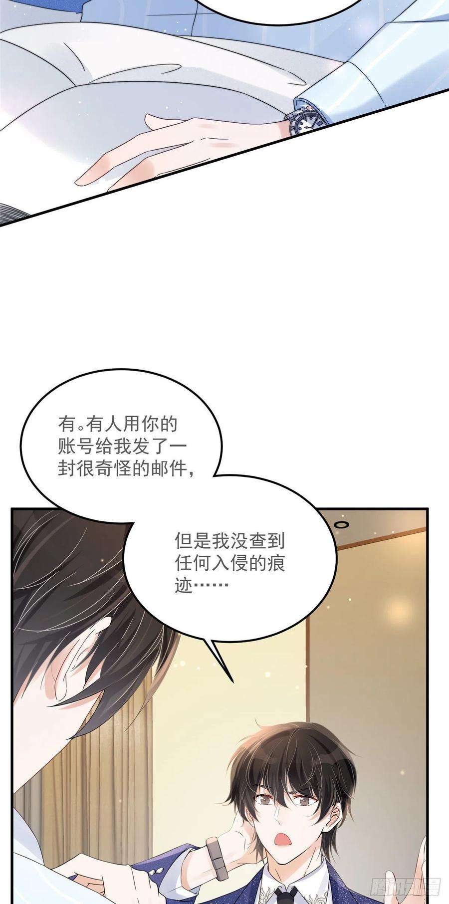 余生有你，甜又暖02 世界上最亲密的关系