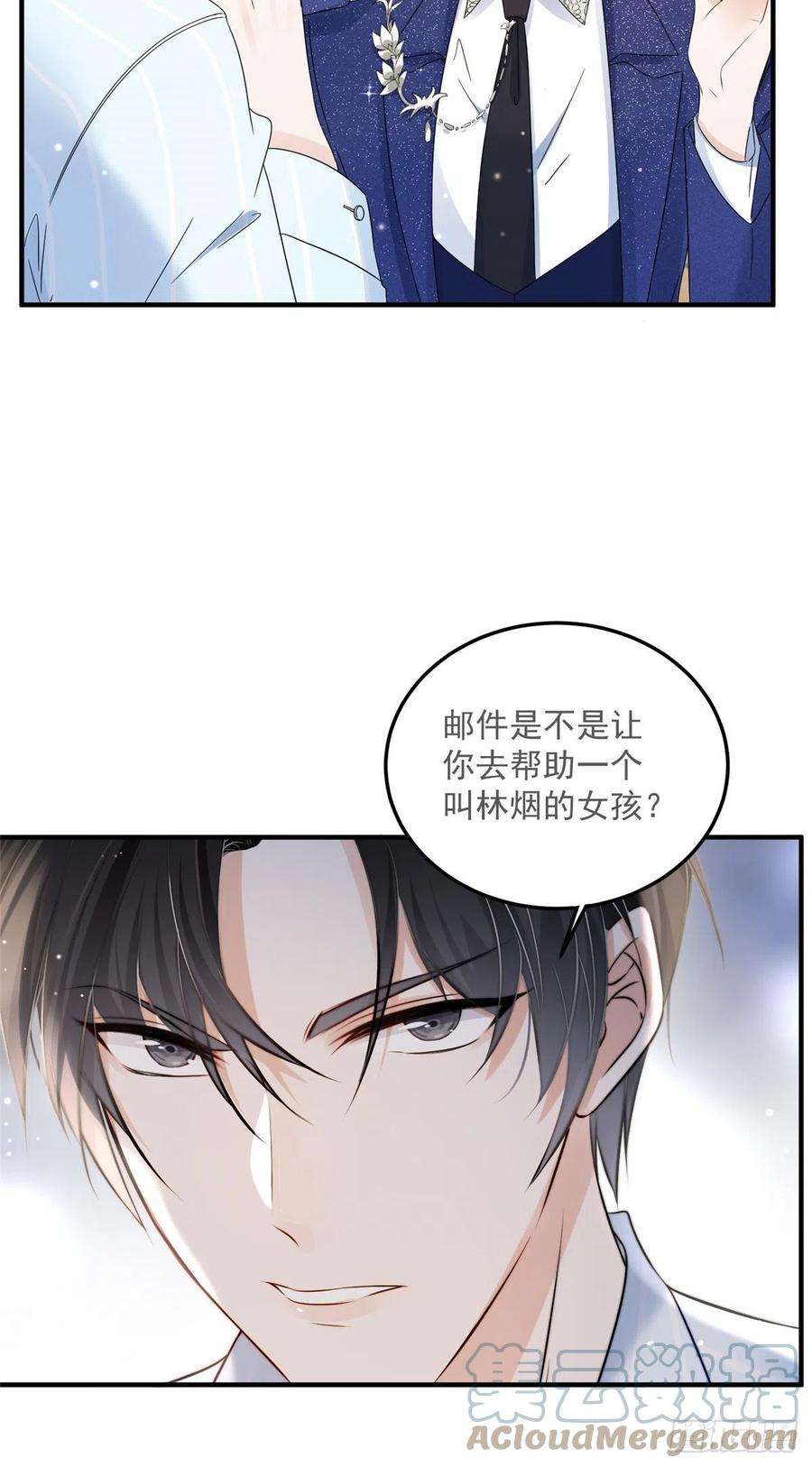 余生有你，甜又暖02 世界上最亲密的关系