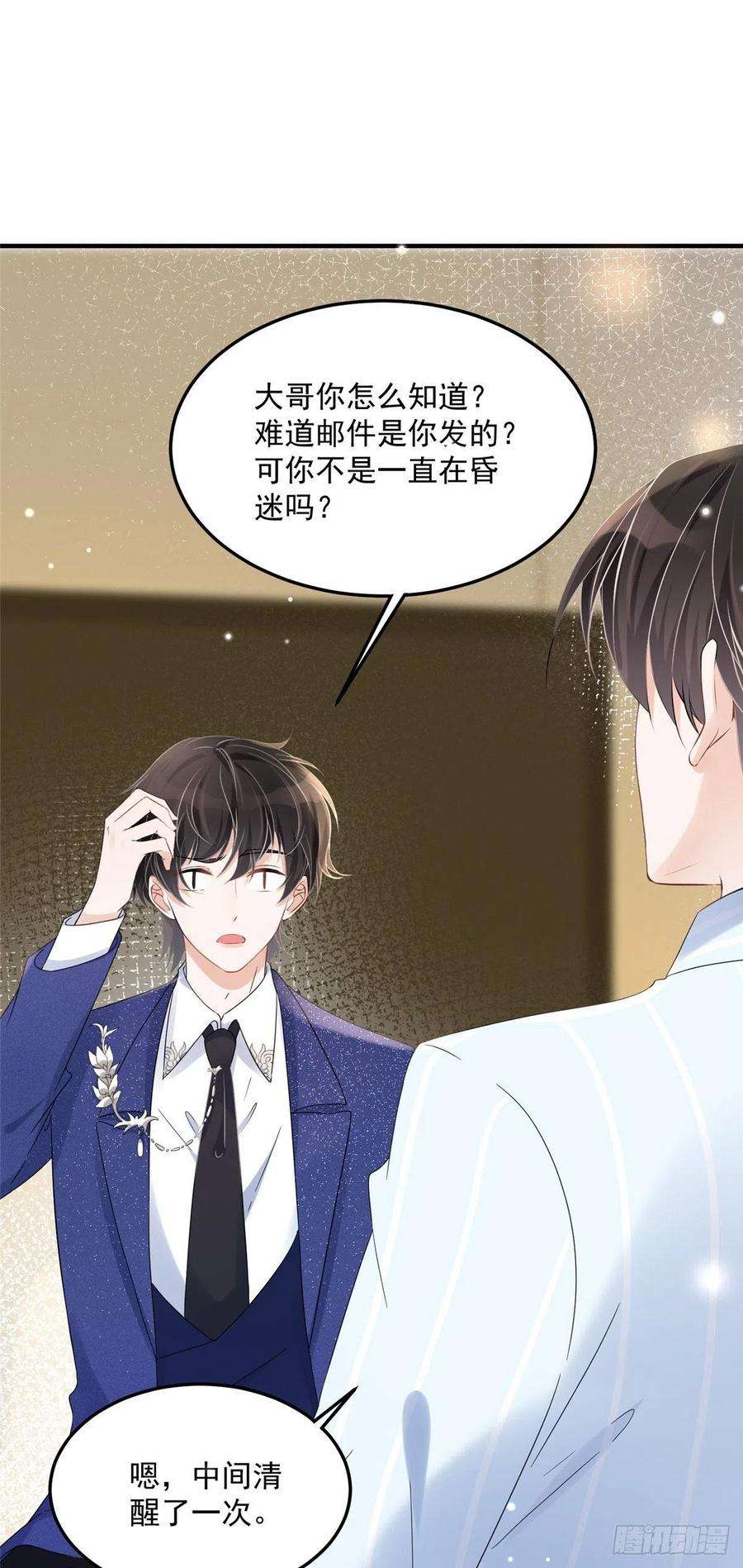 余生有你，甜又暖02 世界上最亲密的关系