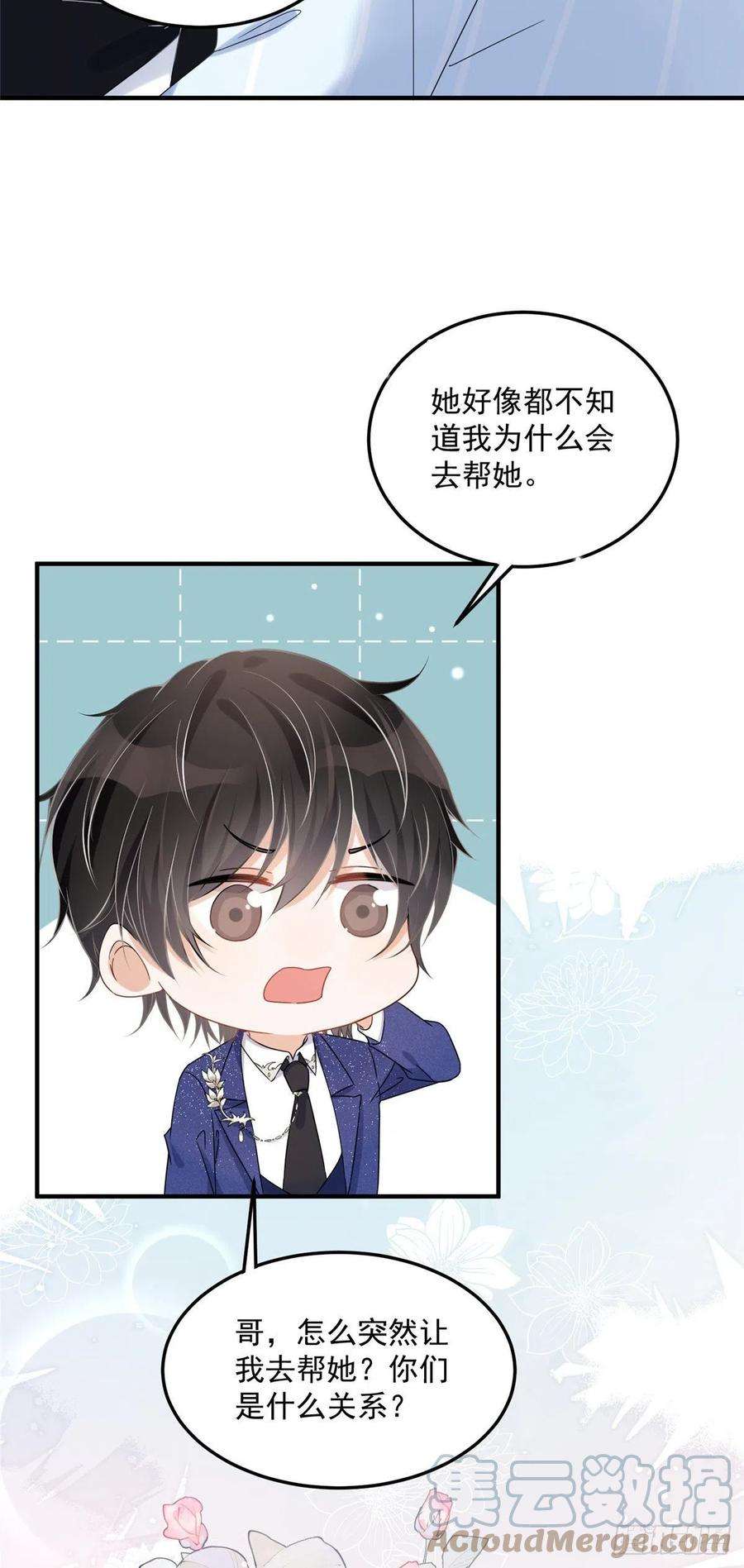 余生有你，甜又暖02 世界上最亲密的关系