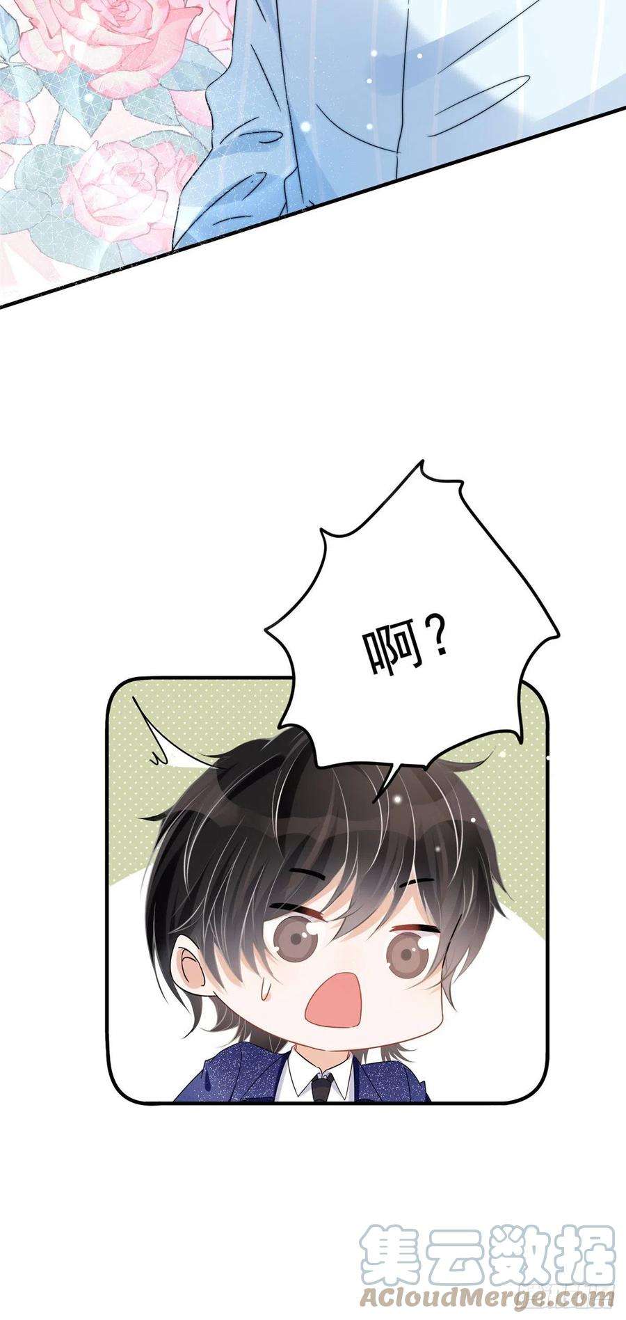 余生有你，甜又暖02 世界上最亲密的关系