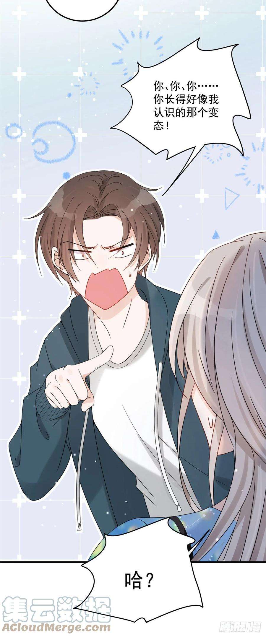 余生有你，甜又暖02 世界上最亲密的关系