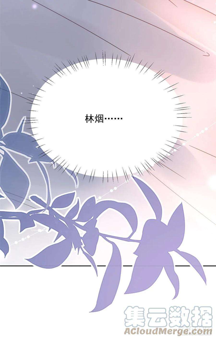 余生有你，甜又暖02 世界上最亲密的关系