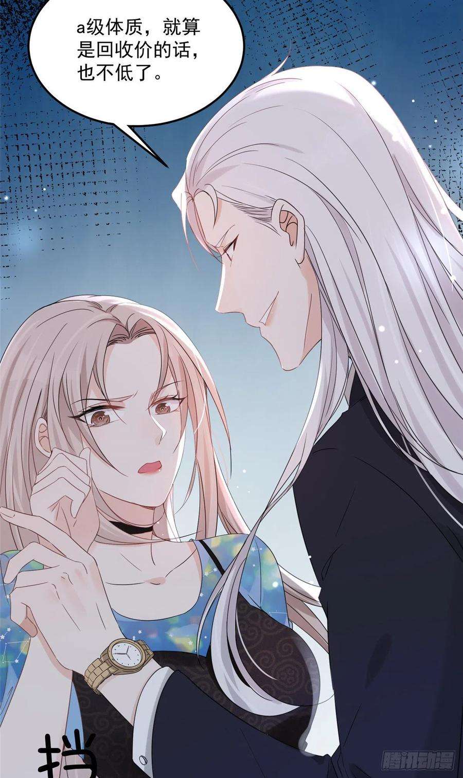 余生有你，甜又暖03 怪人