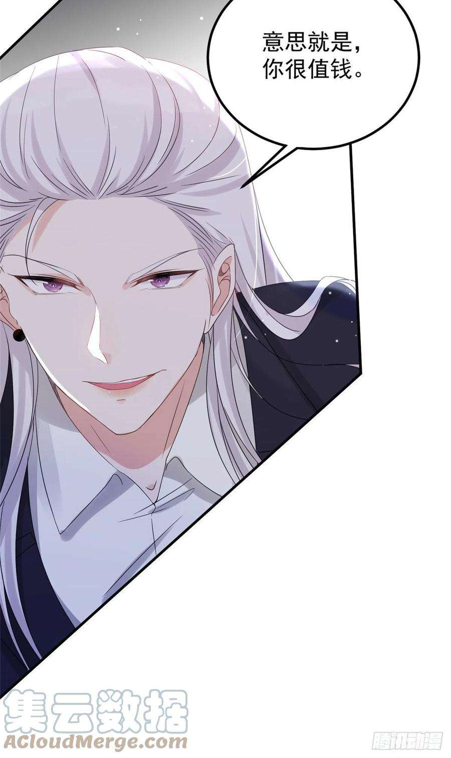 余生有你，甜又暖03 怪人