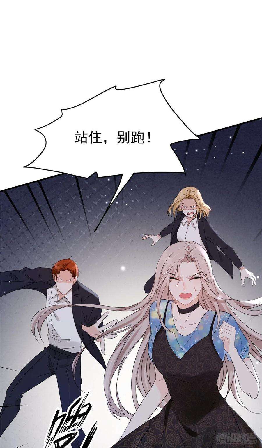 余生有你，甜又暖03 怪人