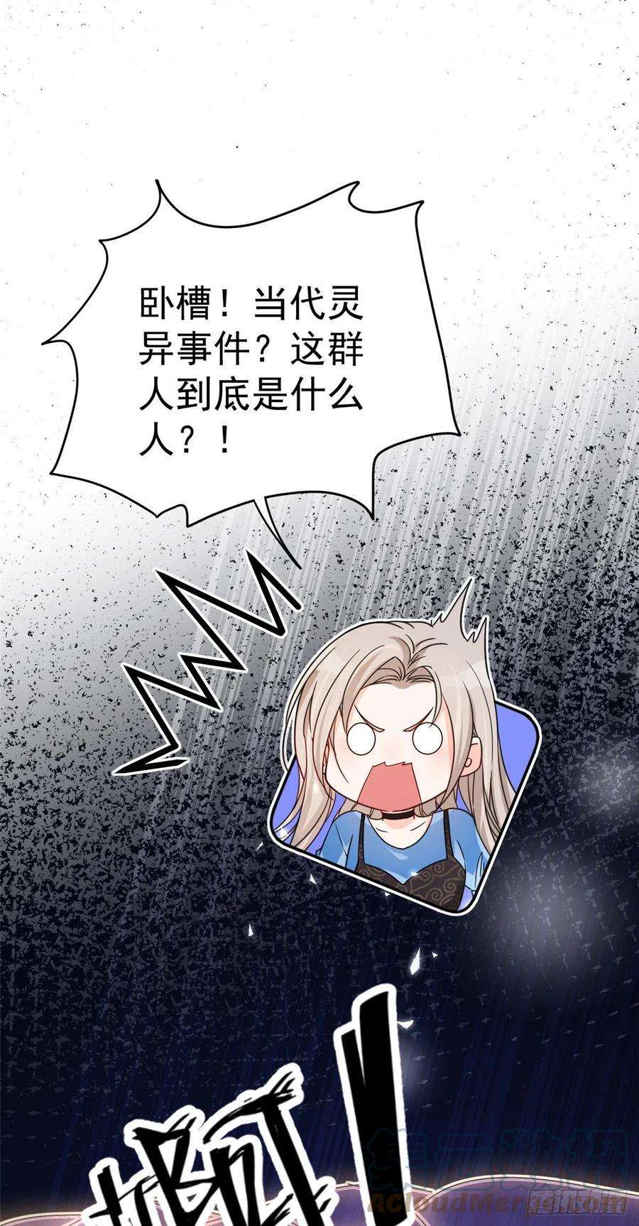 余生有你，甜又暖03 怪人