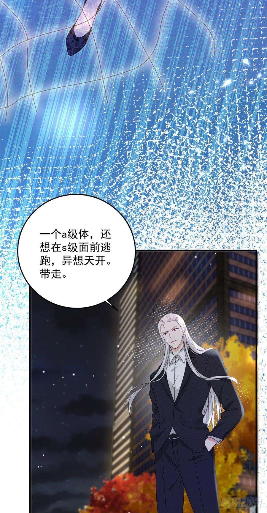 余生有你，甜又暖03 怪人