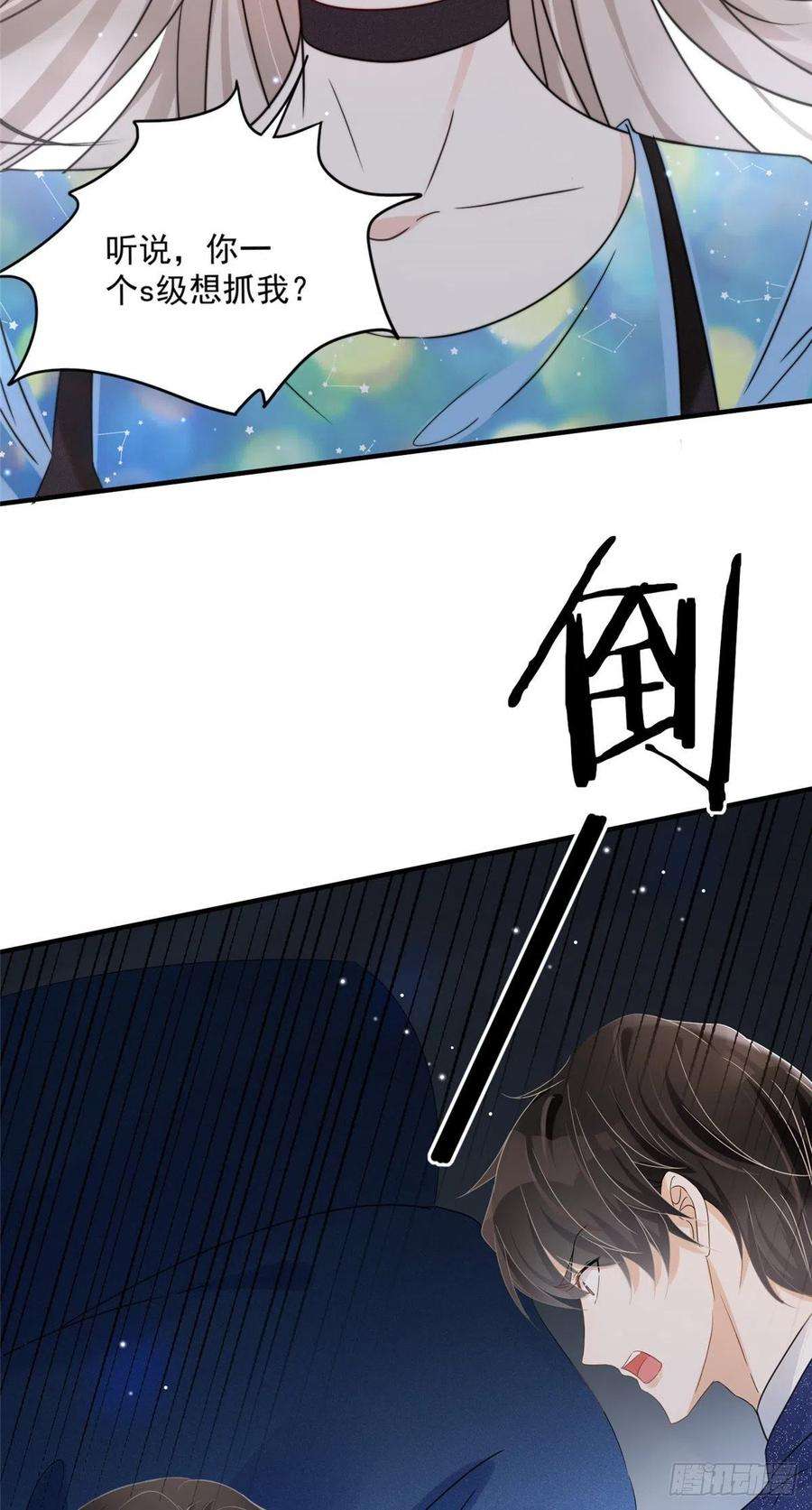 余生有你，甜又暖03 怪人