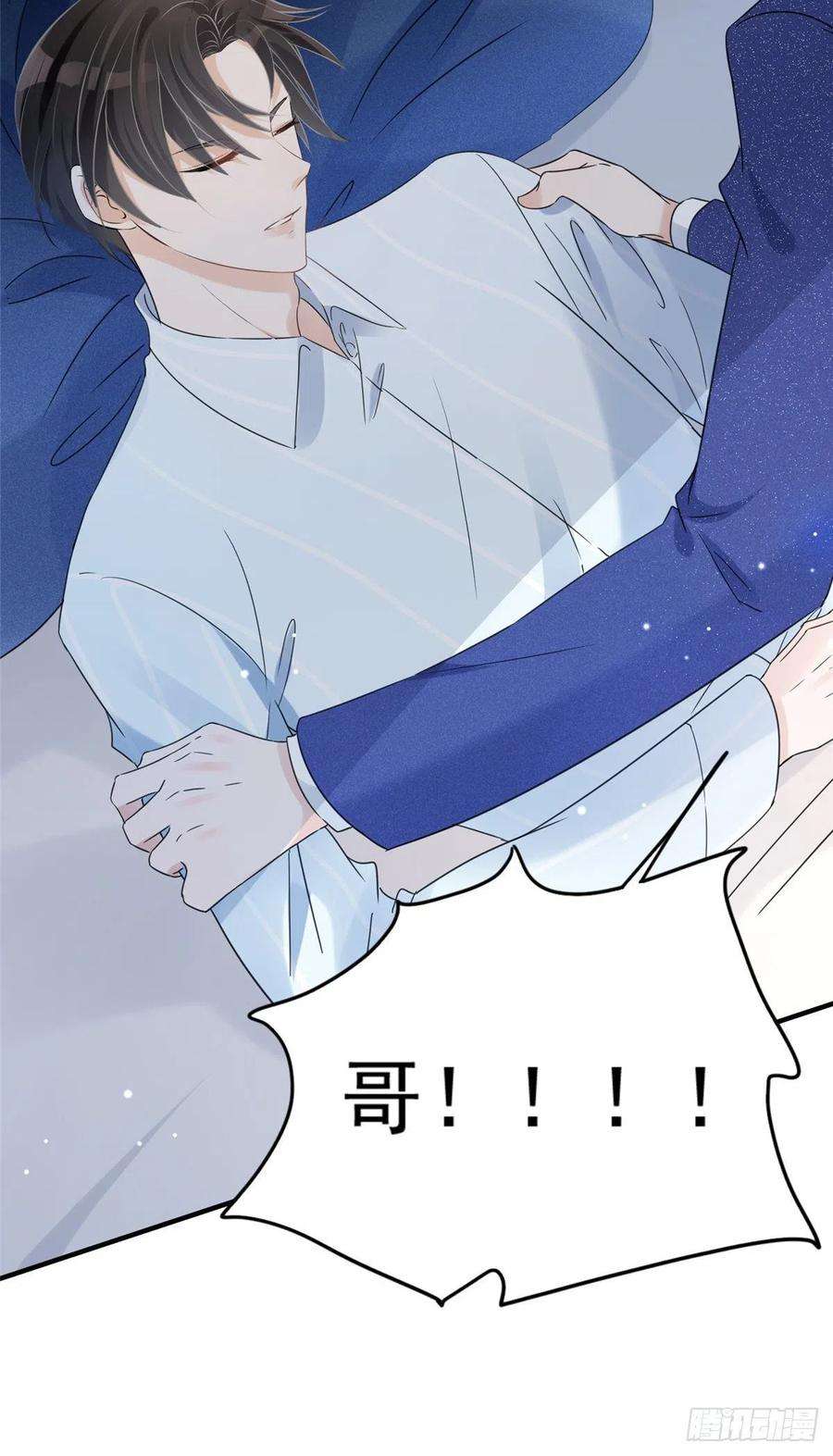 余生有你，甜又暖03 怪人