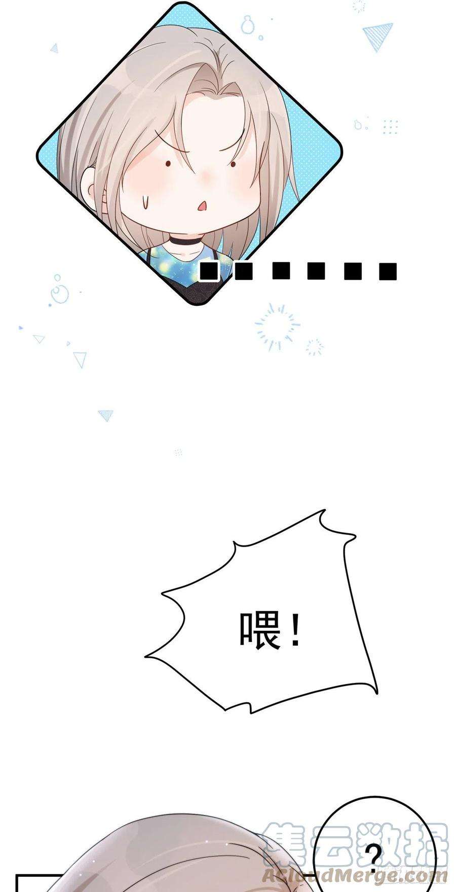 余生有你，甜又暖03 怪人