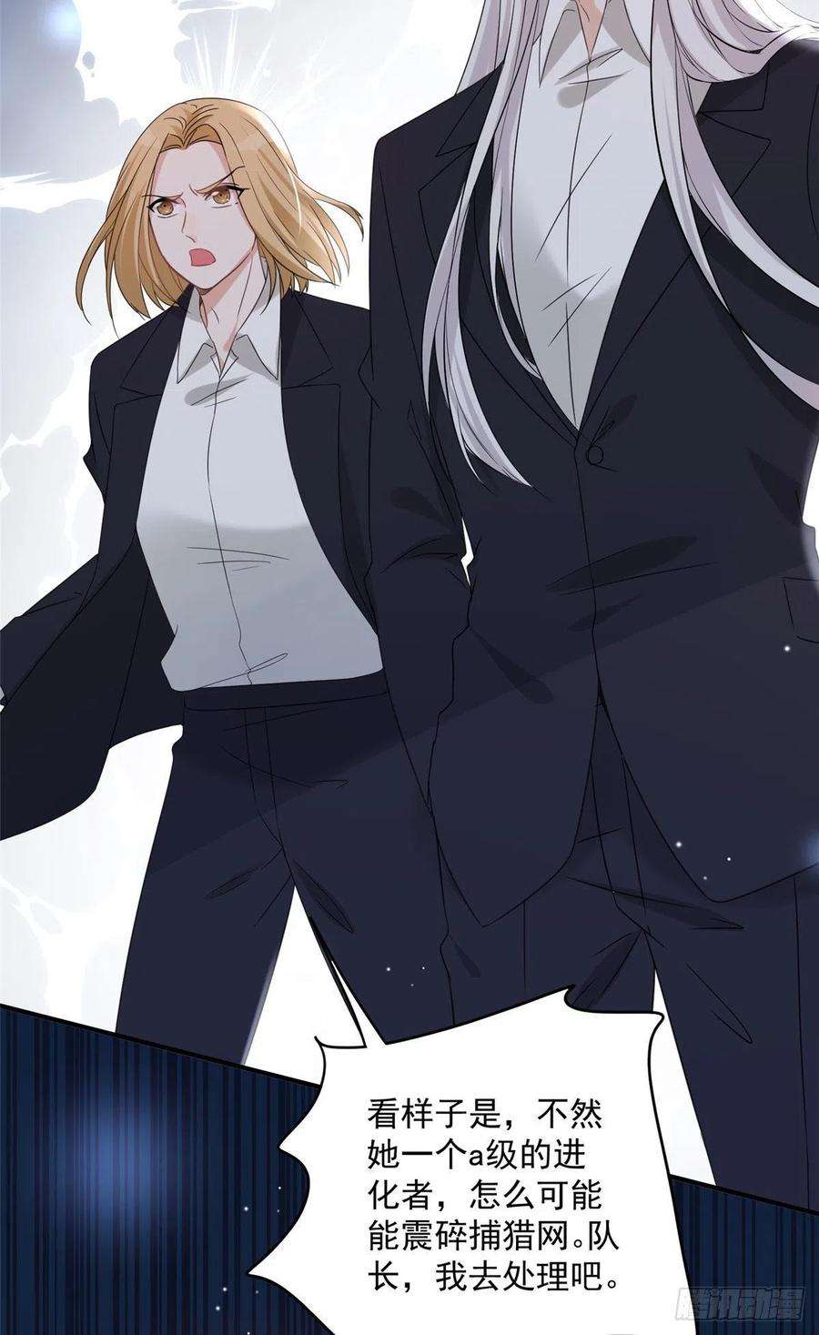 余生有你，甜又暖03 怪人