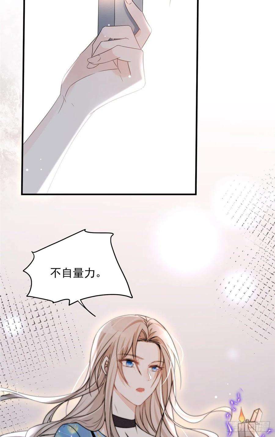 余生有你，甜又暖03 怪人