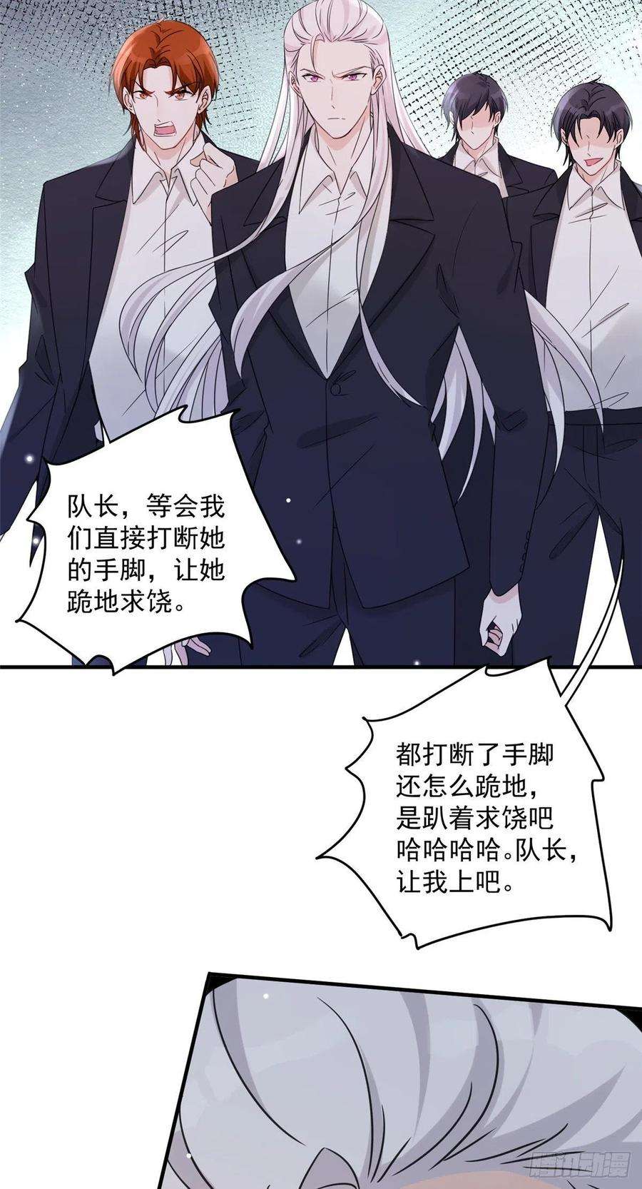 余生有你，甜又暖03 怪人