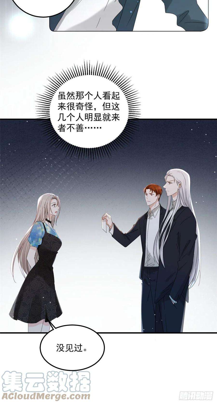 余生有你，甜又暖03 怪人