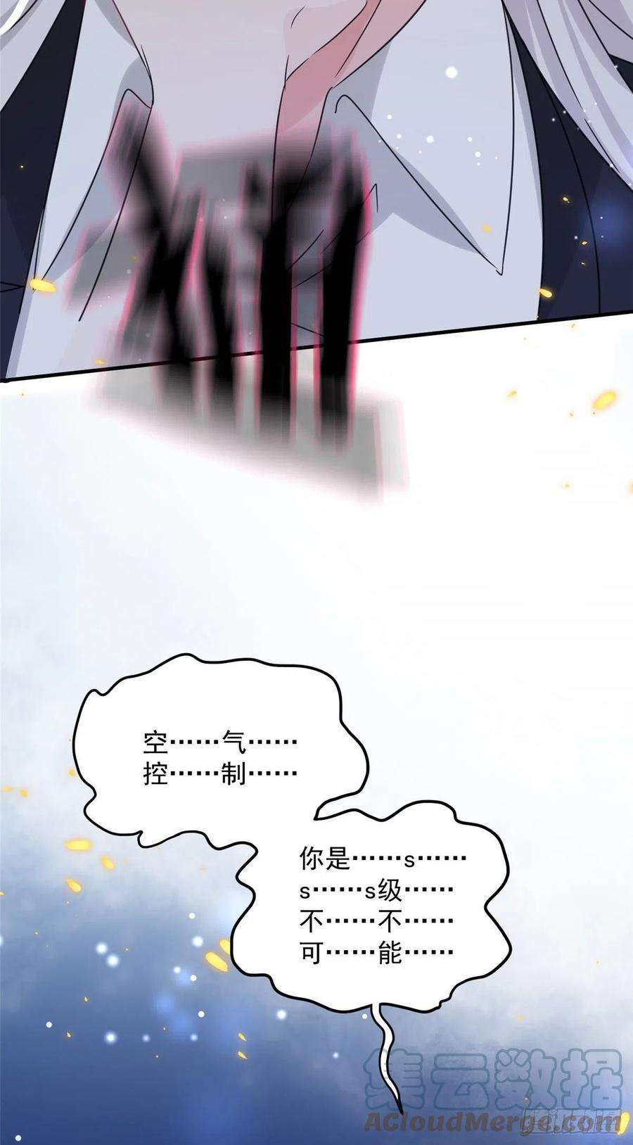 余生有你，甜又暖04 我非礼男人被抓啦！