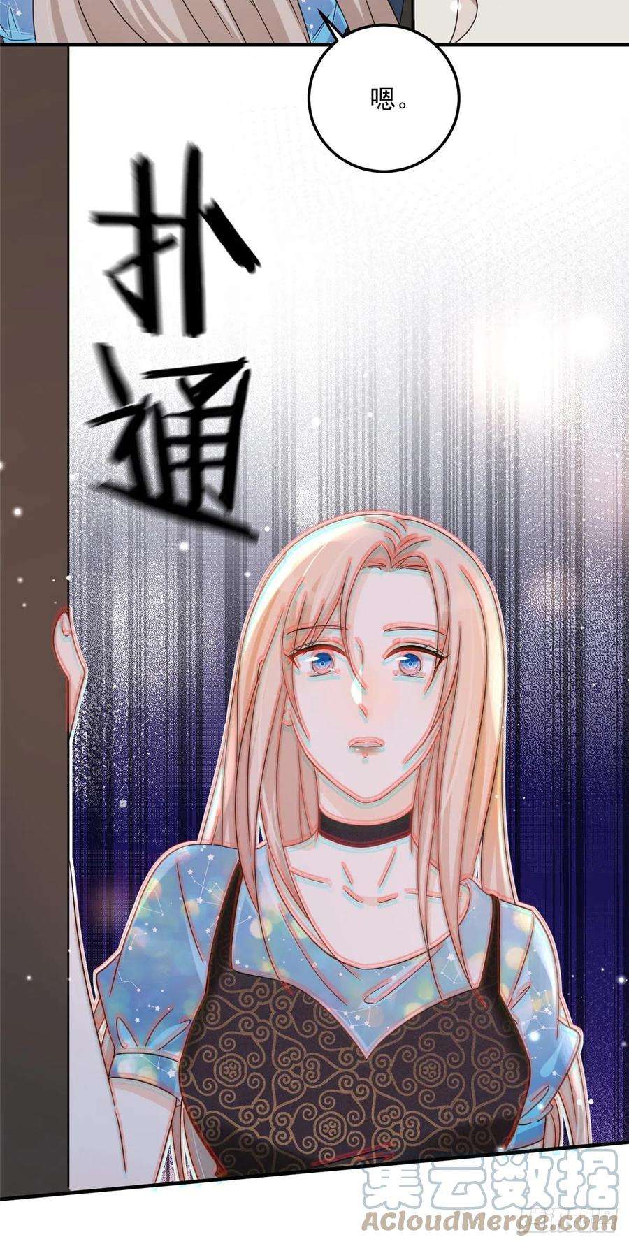 余生有你，甜又暖04 我非礼男人被抓啦！