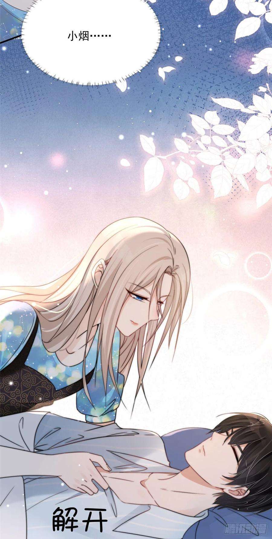 余生有你，甜又暖04 我非礼男人被抓啦！